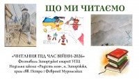 Читают дети